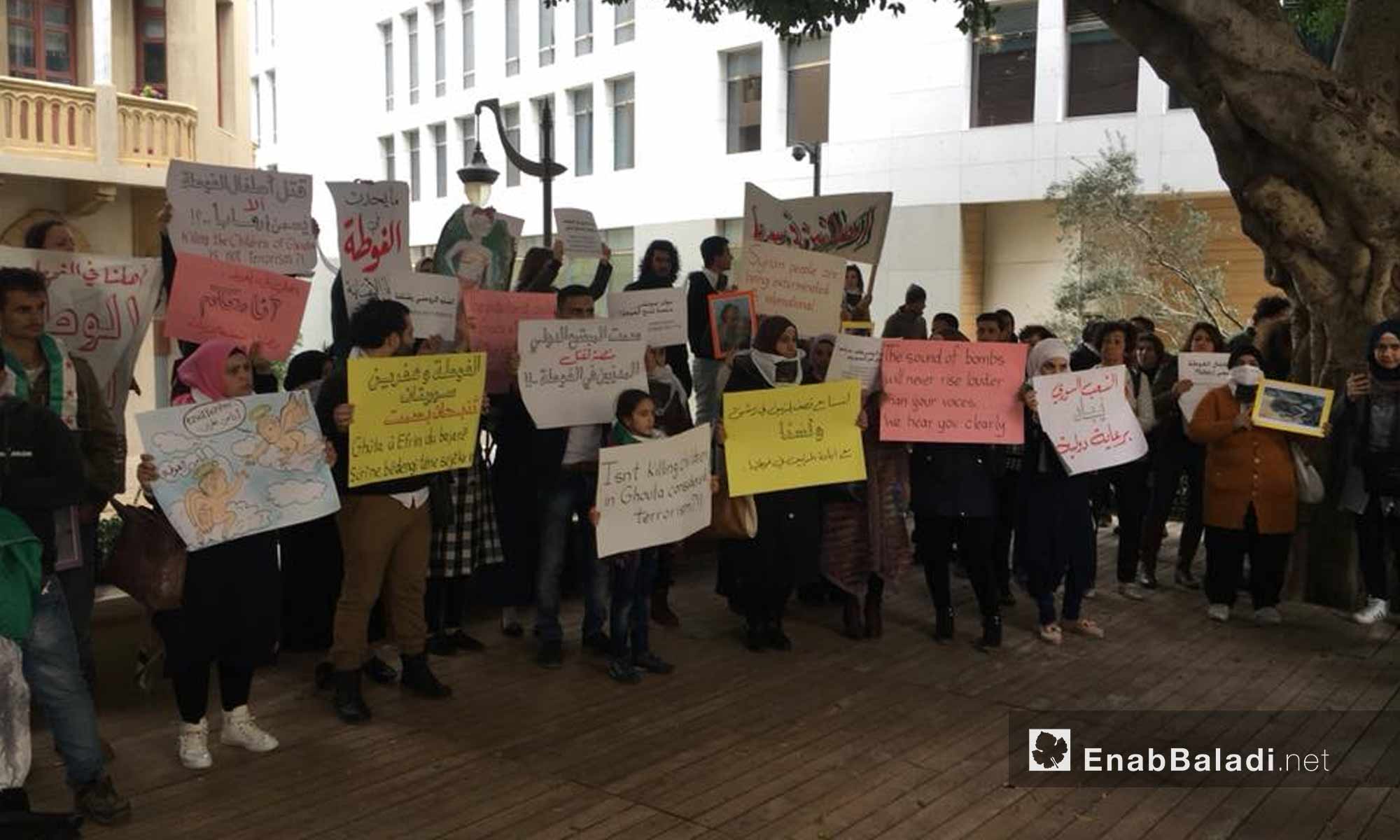 اعتصام مؤسسات المجتمع المدني من أجل الغوطة الشرقية في ساحة سمير قصير في بيروت - 25 شباط 2018 (عنب بلدي)
