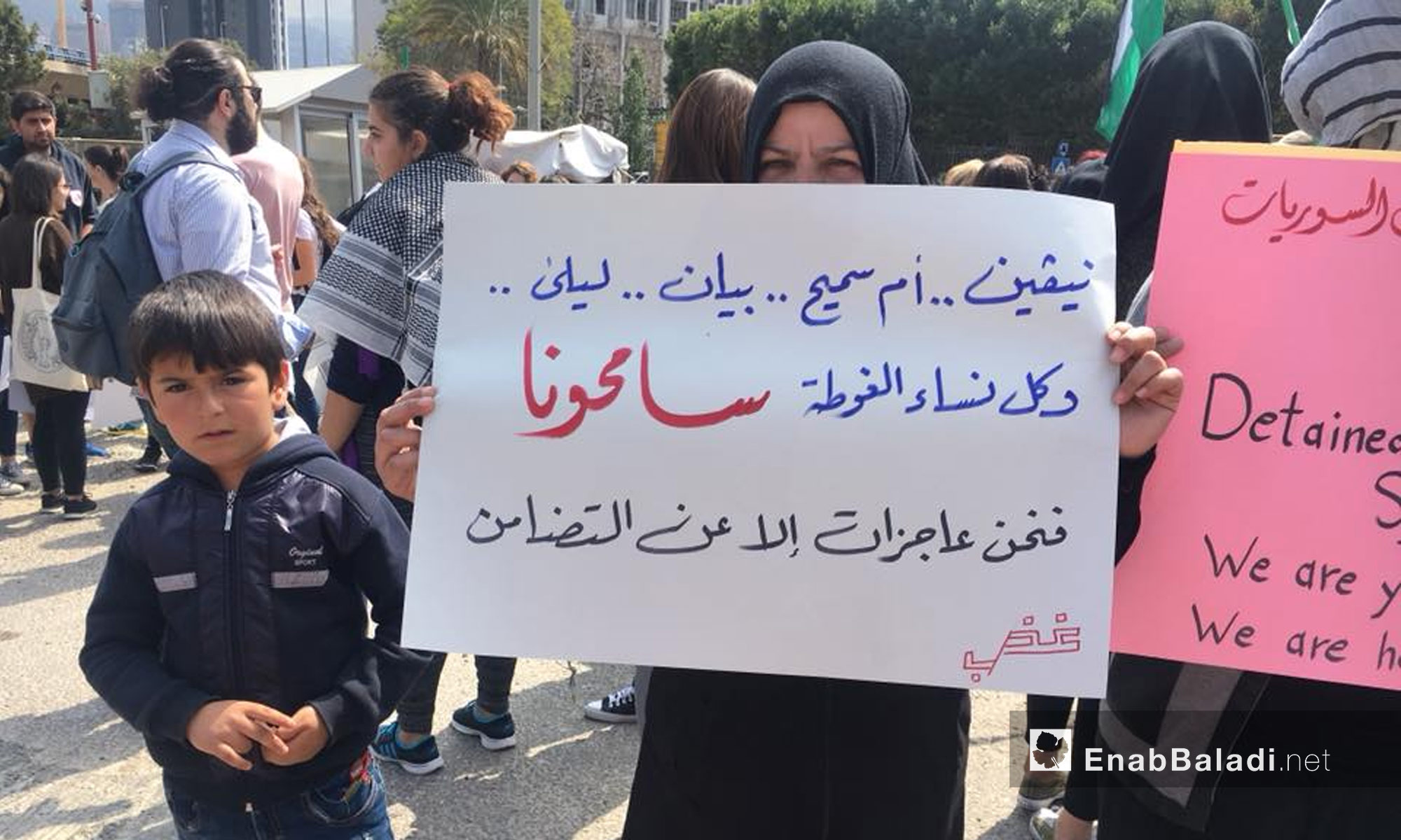 نساء يتضامن مع الغوطة الشرقية في بيروت - 11 آذار 2018 (عنب بلدي)