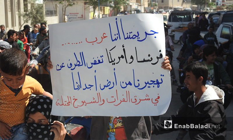 مظاهرات جابت جرابلس تطالب بالتحرك نحو شرق الفرات - 6 من نيسان 2018 (عنب بلدي)