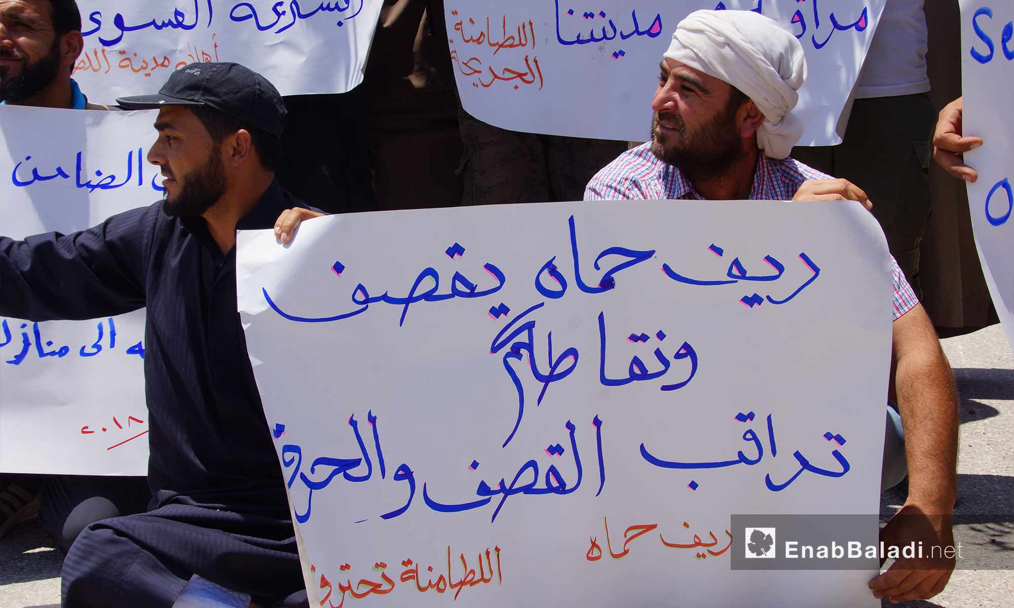مظاهرة لأهالي اللطامنة في ريف حماه - 2 حزيران 2018 (عنب بلدي)