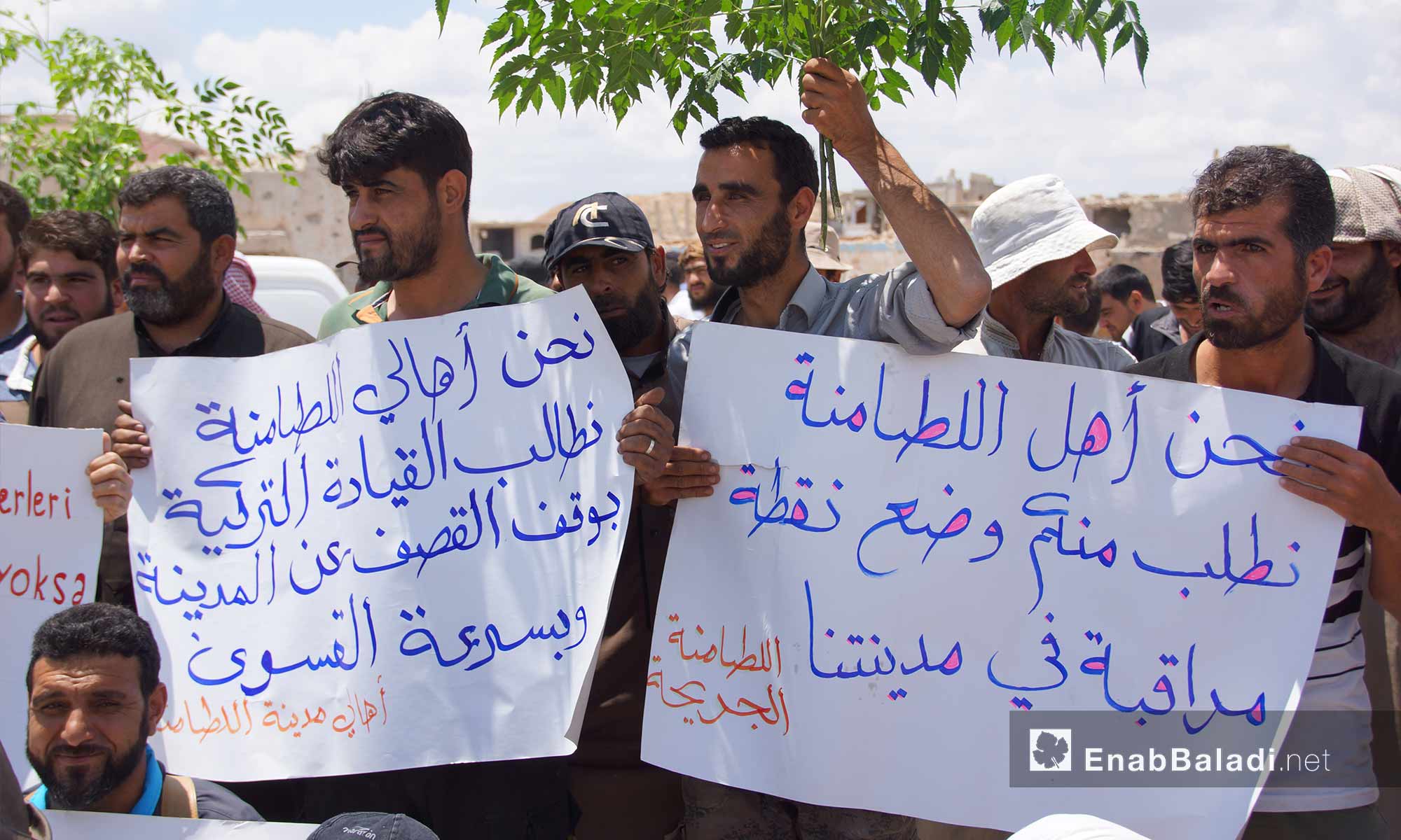 مظاهرة لأهالي اللطامنة في ريف حماه - 2 حزيران 2018 (عنب بلدي)