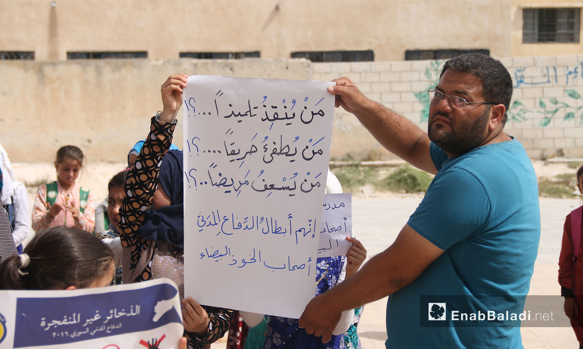 طلاب ومعلمون مدرسة براعم المستقبل في وقفة تضامنية لأجل الدفاع المدني السوري في ريف إدلب - 25 تموز 2018 (عنب بلدي)