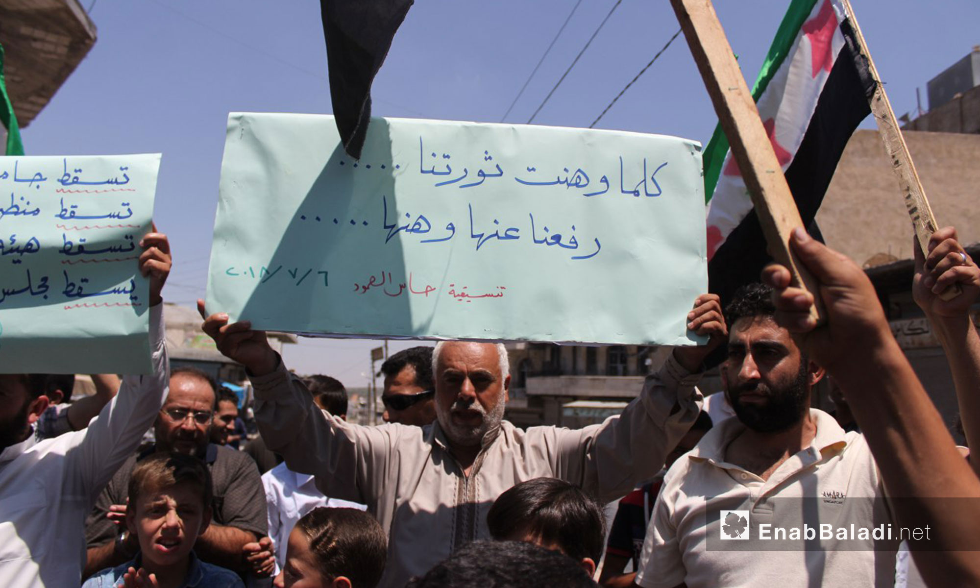 مظاهرة في بلدة حاس تضامنًا مع أهالي درعا - 6 تموز 2018 (عنب بلدي)