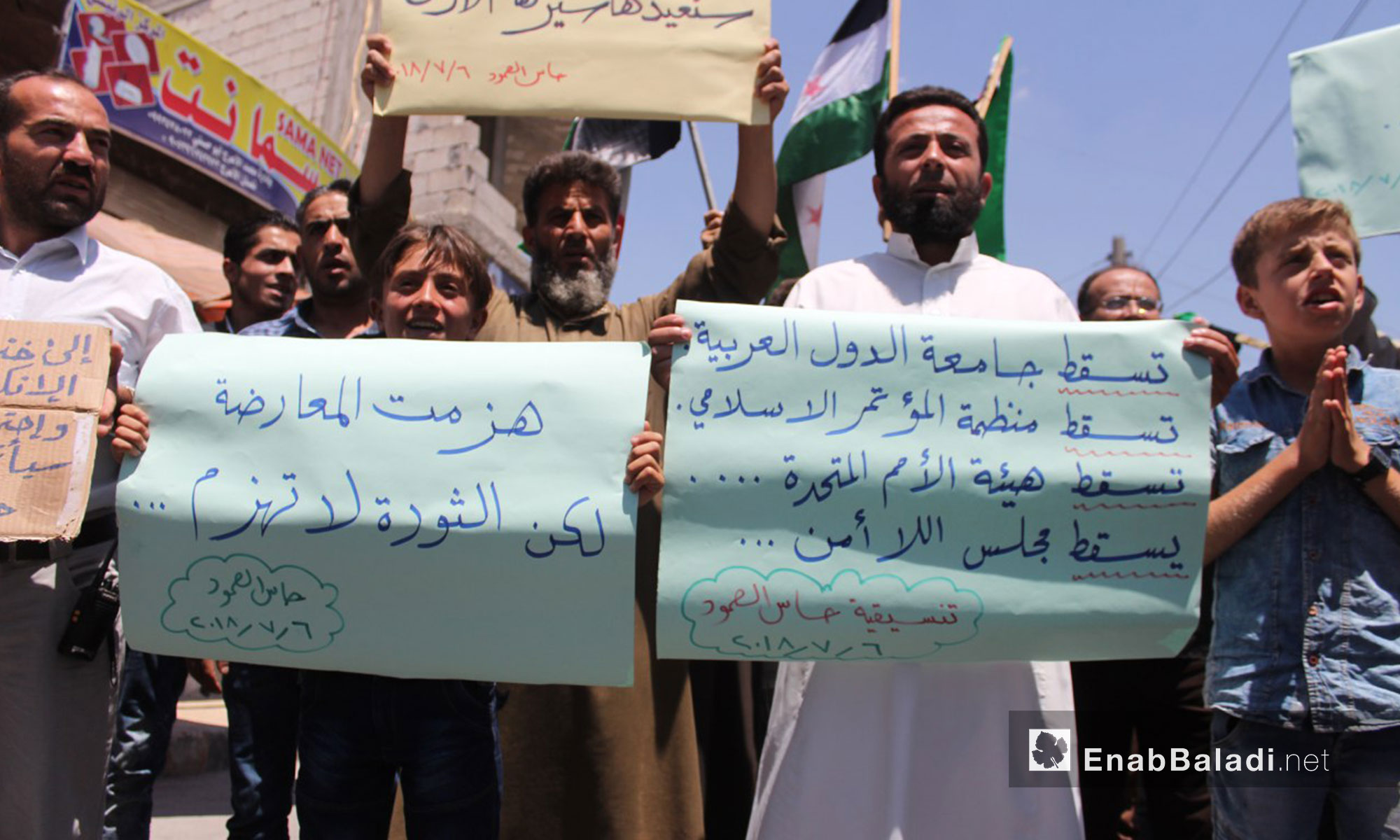 مظاهرة في بلدة حاس تضامنًا مع أهالي درعا - 6 تموز 2018 (عنب بلدي)