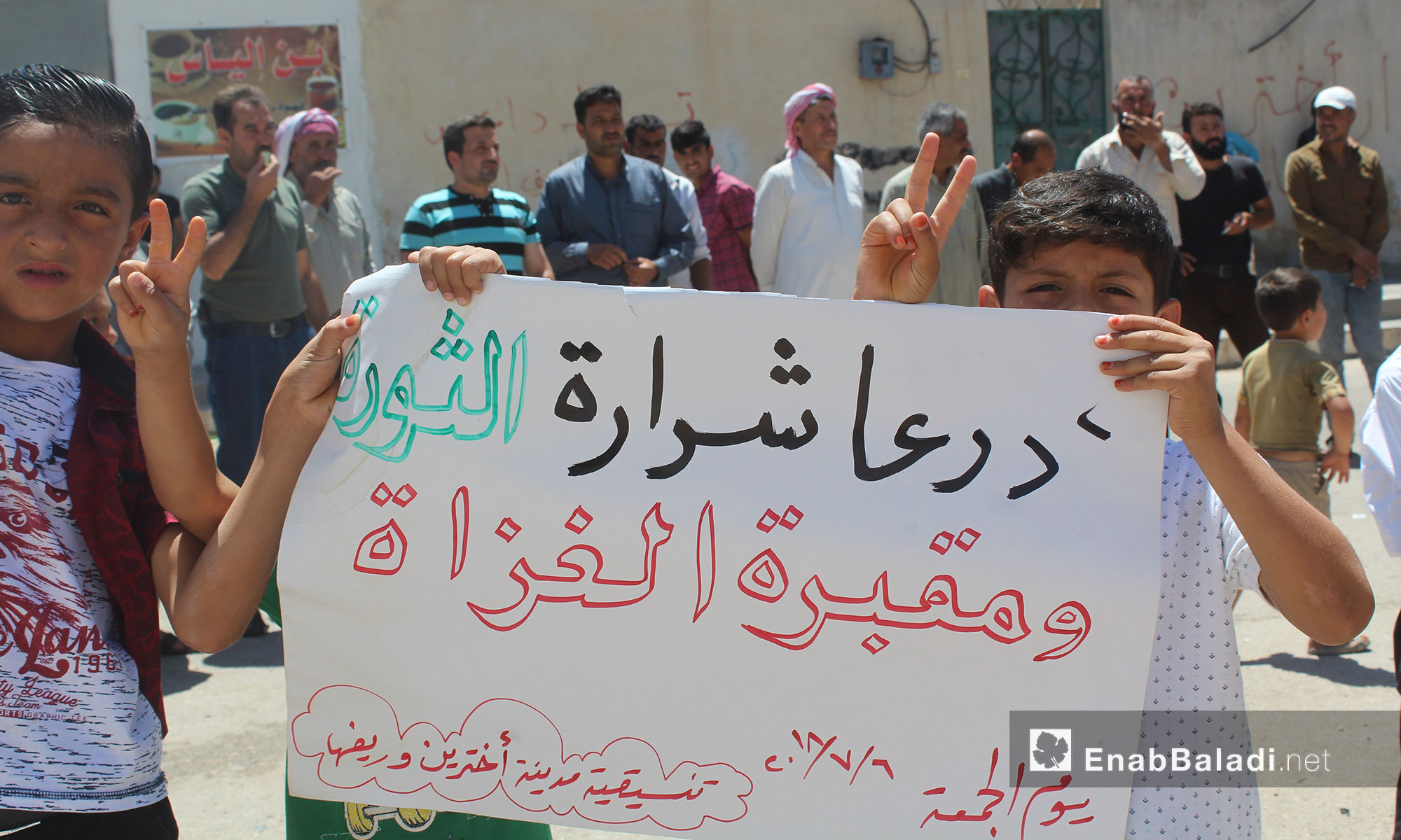 مظاهرة في بلدة أخترين تضامنًا مع أهالي درعا - 6 تموز 2018 (عنب بلدي)
