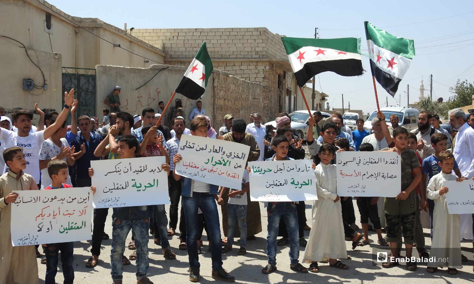وقفة احتجاجية ضد الانتهاكات بحق المعقتلين السوريين في بلدة أخترين بريف حلب الشمالي - 3 من آب 2018 (عنب بلدي)