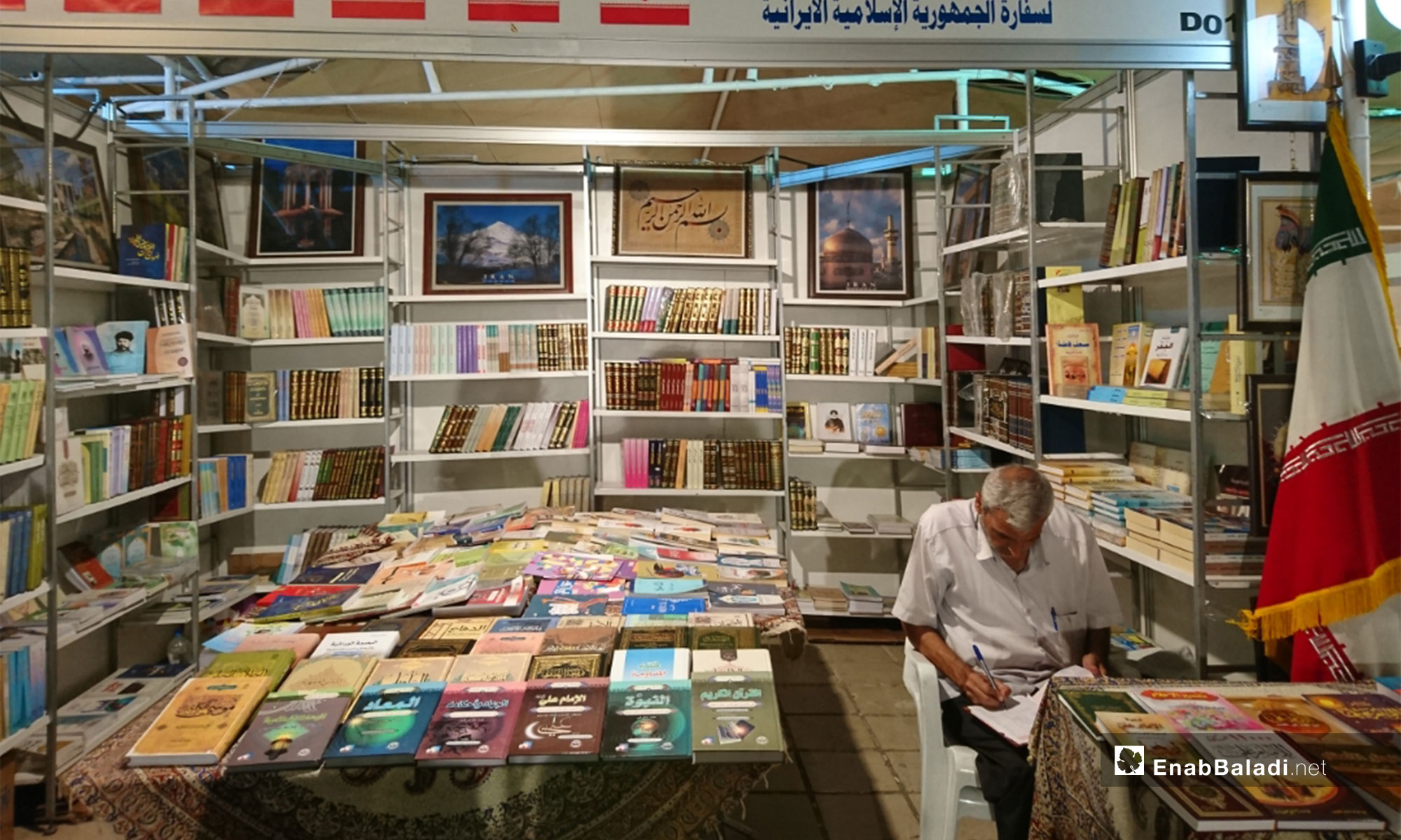 دار نشر إيرانية ضمن معرض الكتاب في دمشق - 8 من آب 2018 (عنب بلدي)