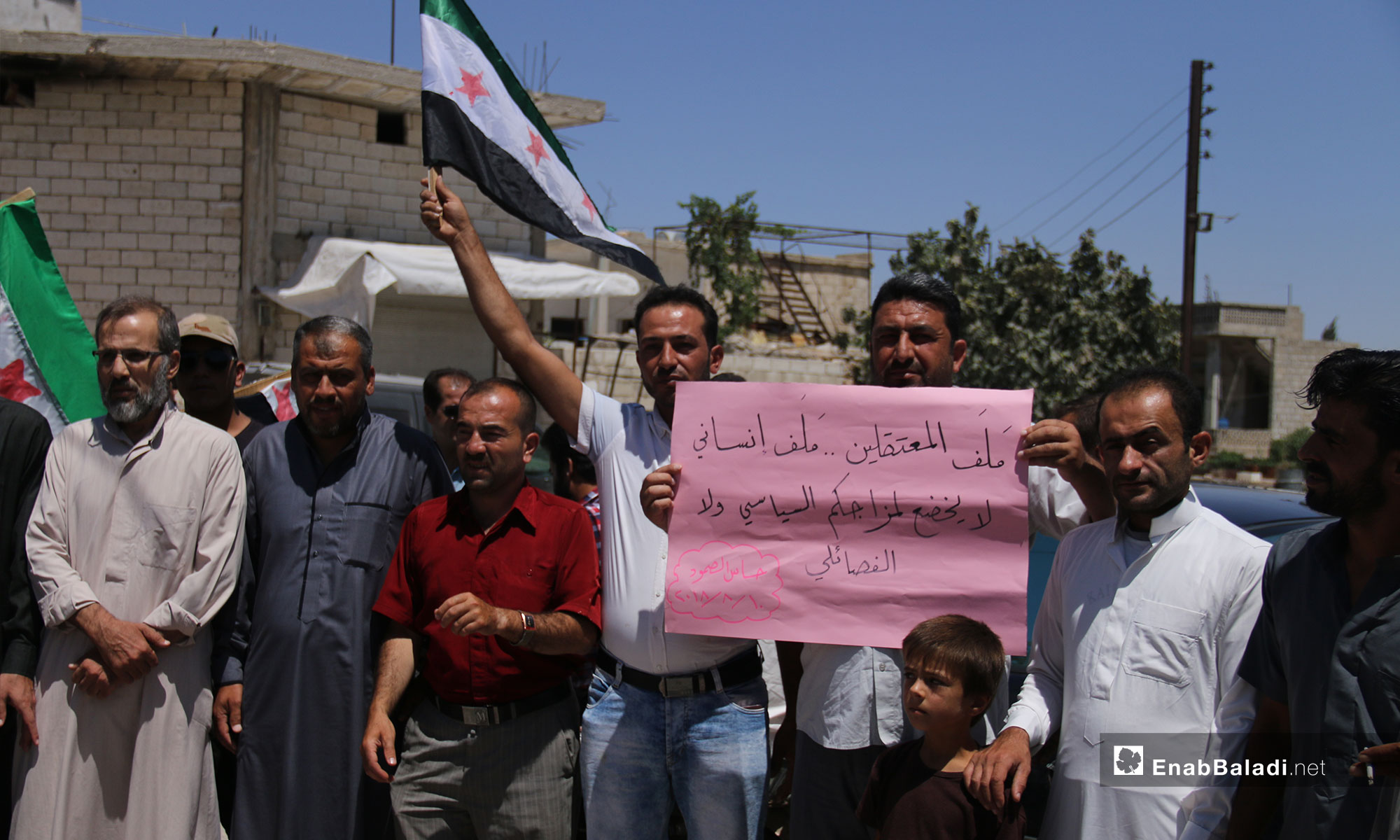 وقفة تضامنية لأجل المعتقلين السوريين في بلدة حاس بريف إدلب - 10 من آب 2018 (عنب بلدي)