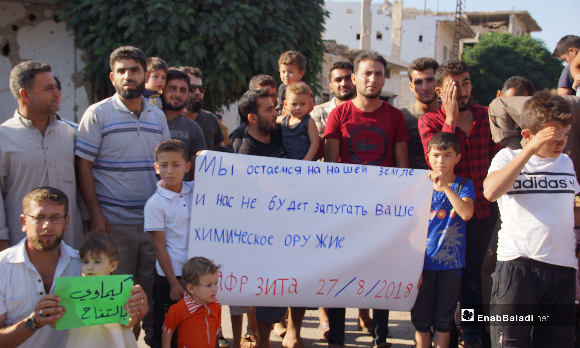 مظاهرة في كفر زيتا ردًا على الادعاءات الروسية بأن المدينة خالية من سكانها - 27 من آب 2018 (عنب بلدي)