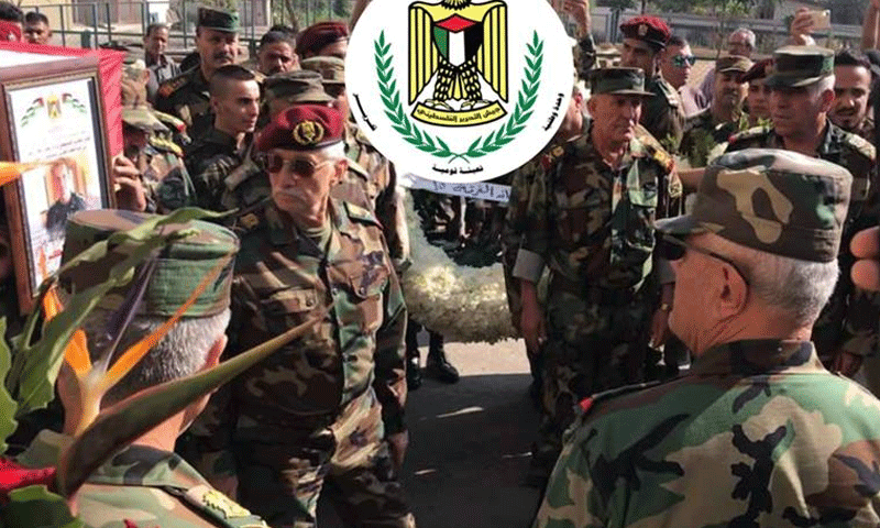 تشييع العميد الركن وليد مرعي الكردي من "جيش التحرير الفلسطيني" 26 أيلول 2018 (جيش التحرير الفلسطيني)