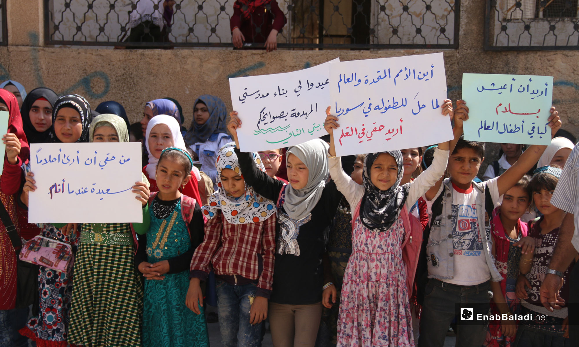 وقفة احتجاجية نظمها الكادر التدريسي في بلدة كفر عويد بريف إدلب تطالب بدعم التعليم في المناطق المحررة - 19 من أيلول 2018 (عنب بلدي)