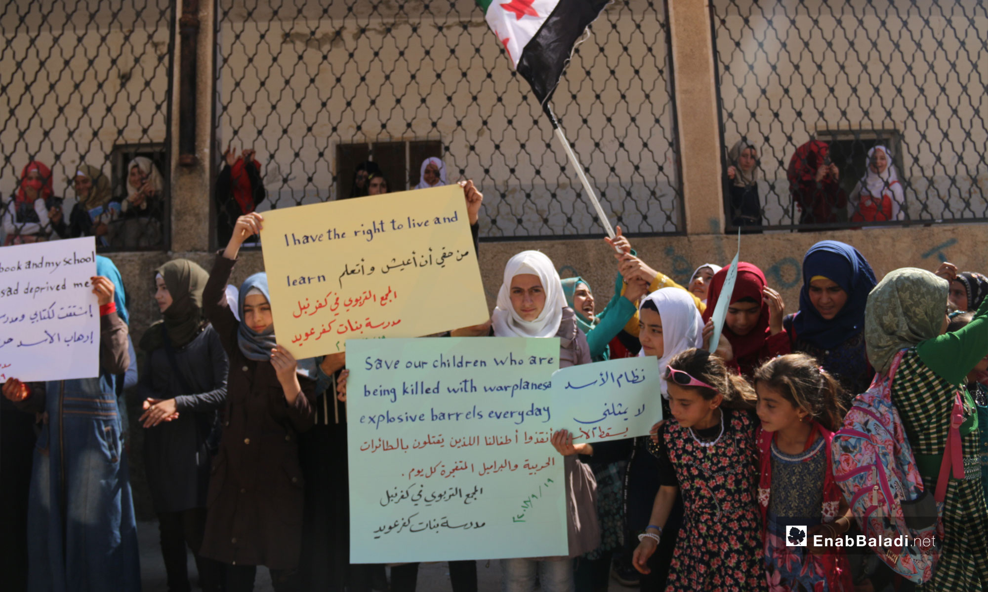 وقفة احتجاجية نظمها الكادر التدريسي في بلدة كفر عويد بريف إدلب تطالب بدعم التعليم في المناطق المحررة - 19 من أيلول 2018 (عنب بلدي)