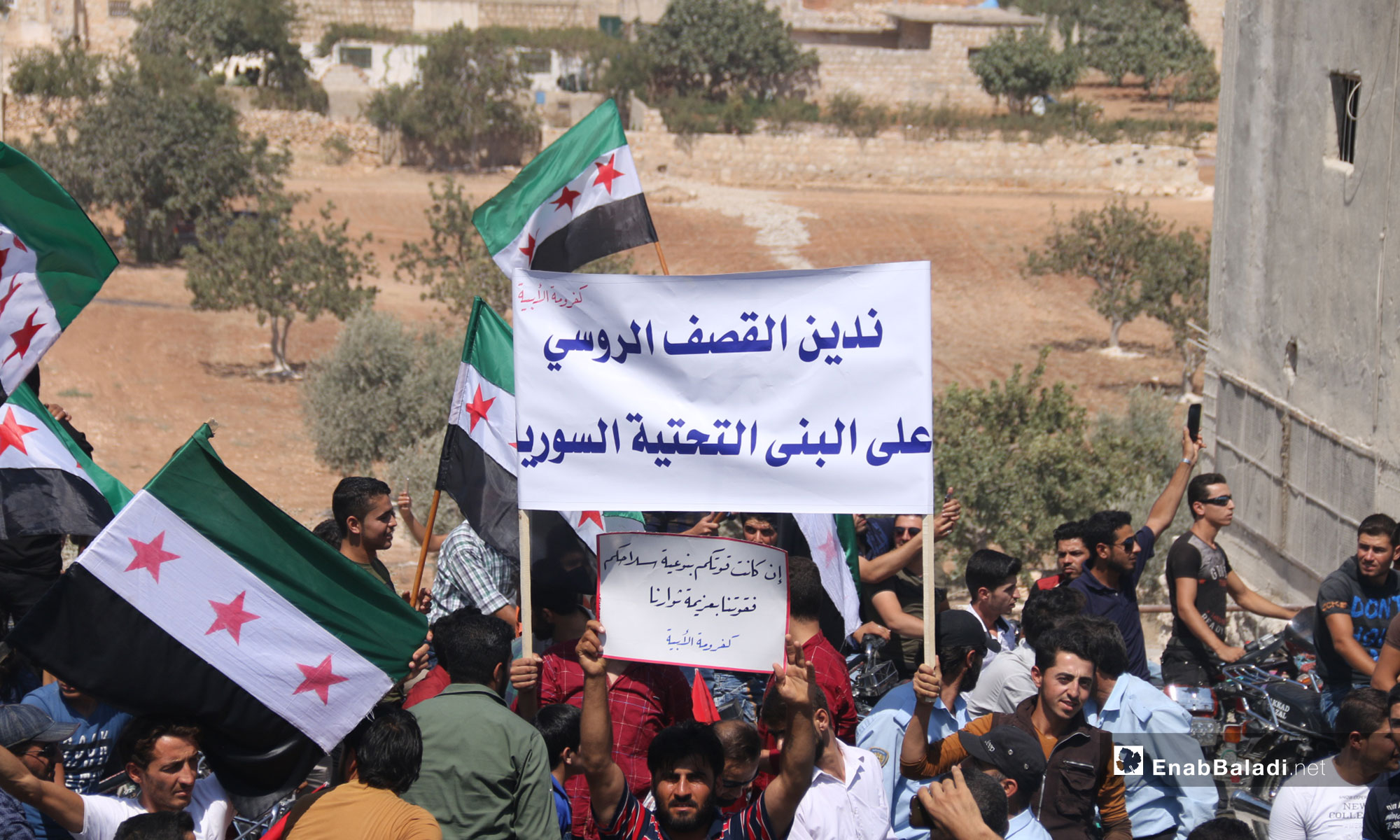 مظاهرة في كفروما رفضًا للتدخل الروسي في إدلب - 7 من أيلول 2018 (عنب بلدي)