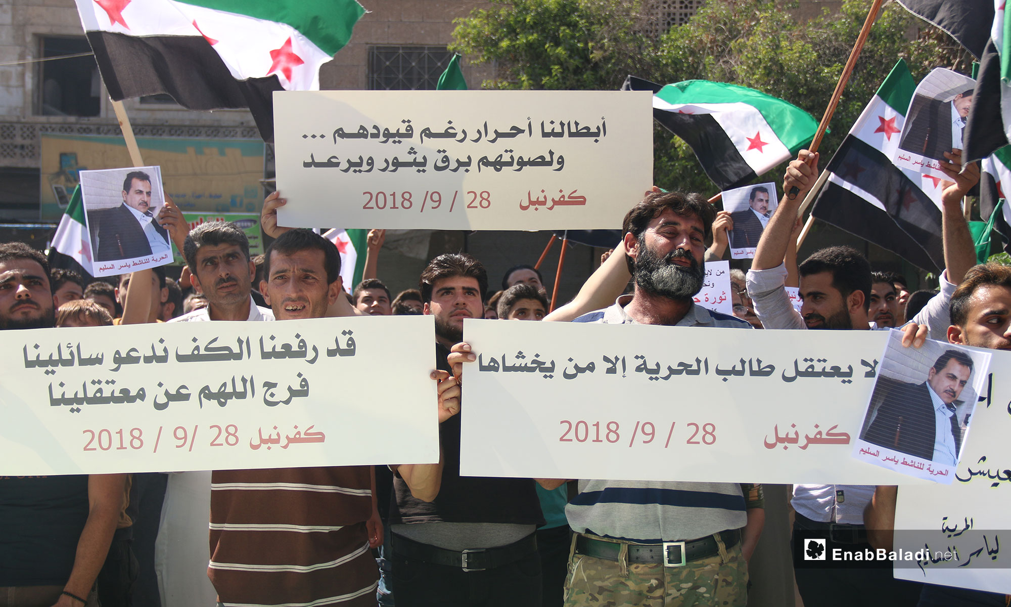 مظاهرات في كفرنبل تطالب بإخراج المعتقلين من سجون النظام - 28 من أيلول 2018 (عنب بلدي)