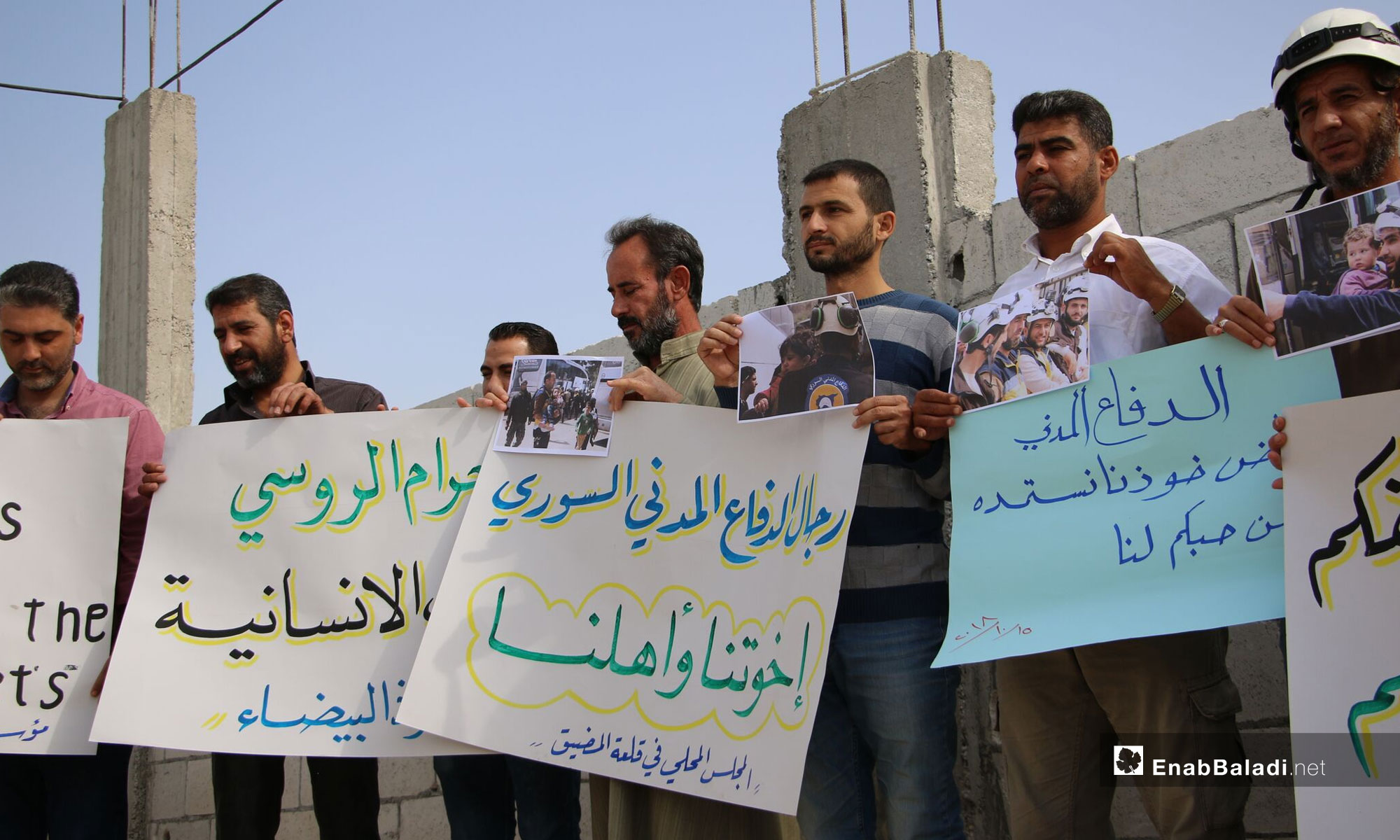 وقفات تضامنية مع الدفاع المدني في ريف حماة - 14 من تشرين الأول 2018 (عنب بلدي)