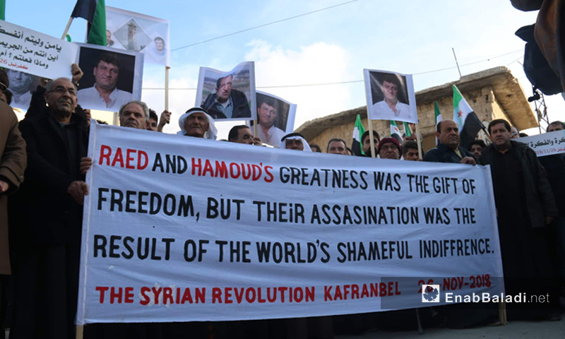 مظاهرة تندد بقتل رائد فارس وحمود الجنيد في مدينة كفرنبل بريف إدلب - 26 من تشرين الثاني 2018 (عنب بلدي)