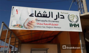 صيدلية دار الشفاء في ريف حلب الشمالي - 23 من كانون الأول 2018 (عنب بلدي)