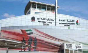 الهيئة العامة للطيران المدني الإماراتي (بوابة العين الإخبارية)