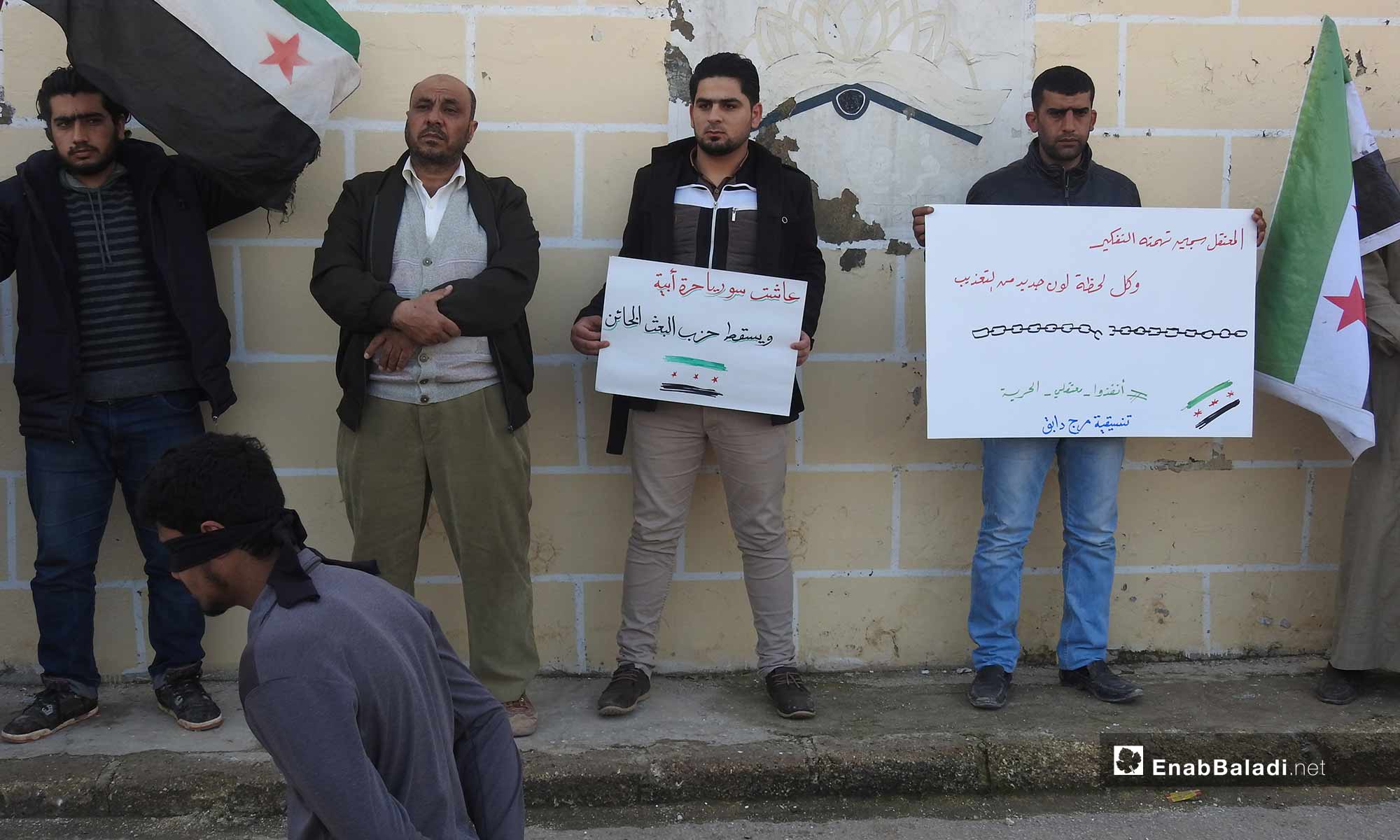وقفة تضامنية مع المعتقلين في بلدة دابق بريف حلب الشمالي - 25 من شباط 2019 (عنب بلدي)