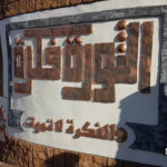 لوحة جدارية في كفرنبل تخليدًا لمقولة رائد فارس - 5 من شباط 2019 (عنب بلدي)