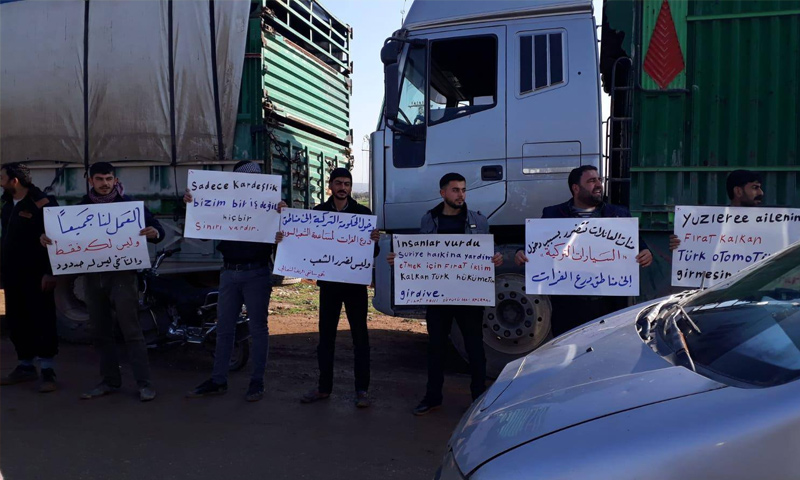 وقفة احتجاجية في اعزاز بالقرب من معبر باب السلامة للمطالبة بإلغاء العبور المباشر للشاحنات- 6 من آذار (ناشطون عبر فيس بوك)