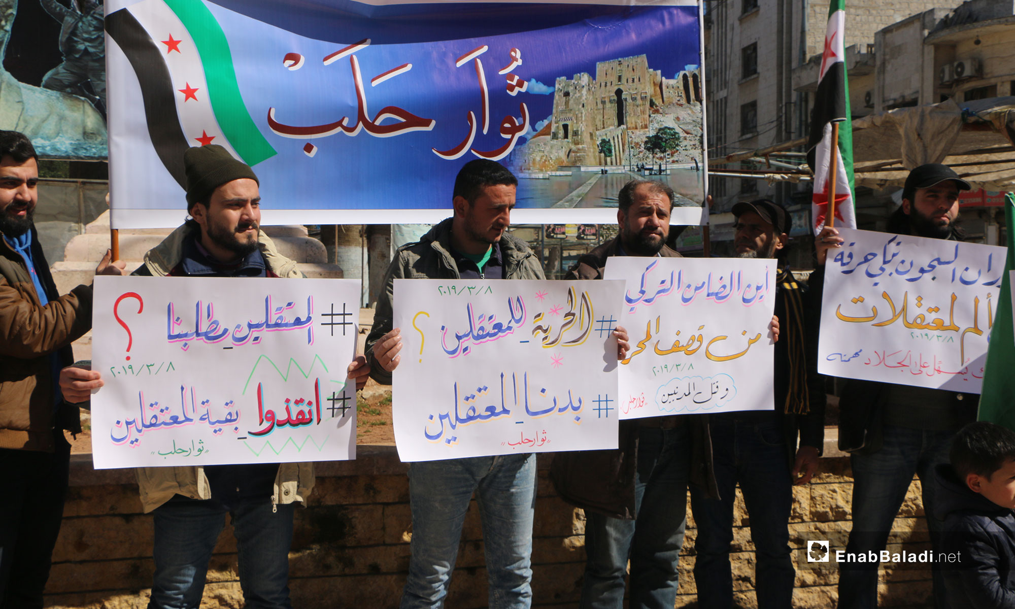 مظاهرة في إدلب تطالب بالإفراج عن المتعقلات في السجون السورية - 8 من آذار 2019 (عنب بلدي)