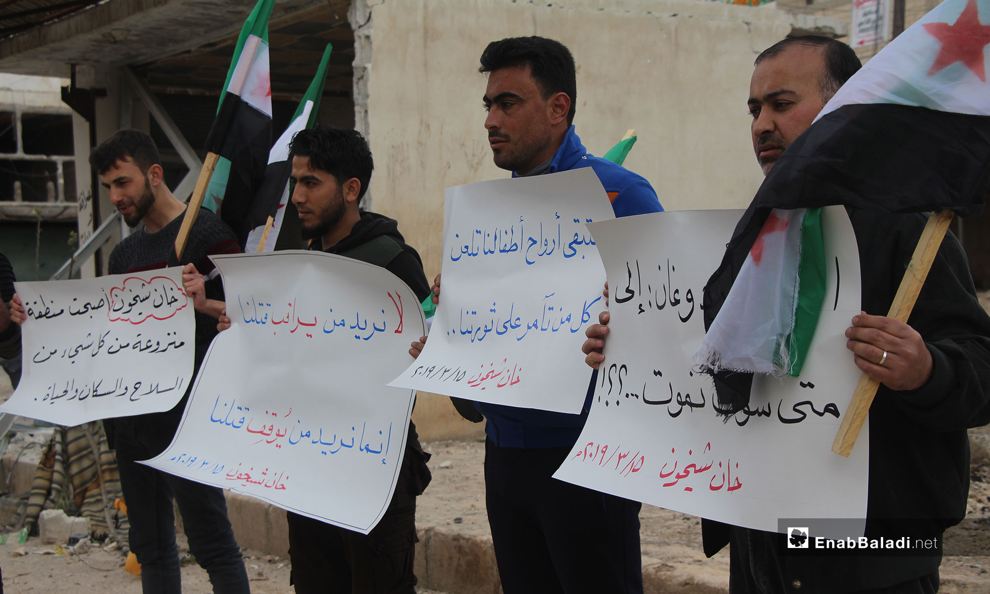 في الذكرى الثامنة للثورة السورية مظاهرة في خان شيخون بريف إدلب - 15 من آذار 2019 (عنب بلدي)
