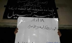 عبارات مناهضة للنظام في بلدة تسيل  بريف درعا في الذكرى الثامنة للثورة 8 آذار 2019 (ناشطون  من البلدة)