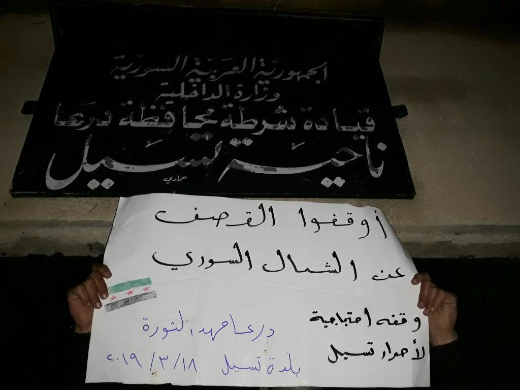 عبارات مناهضة للنظام في بلدة تسيل بريف درعا في الذكرى الثامنة للثورة 8 آذار 2019 (ناشطون من البلدة)