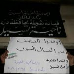 عبارات مناهضة للنظام في بلدة تسيل بريف درعا في الذكرى الثامنة للثورة 8 آذار 2019 (ناشطون من البلدة)