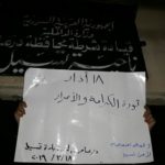 لافتات مناهضة للنظام في بلدة تسيل بريف درعا في الذكرى الثامنة للثورة 8 آذار 2019 (ناشطون من البلدة)