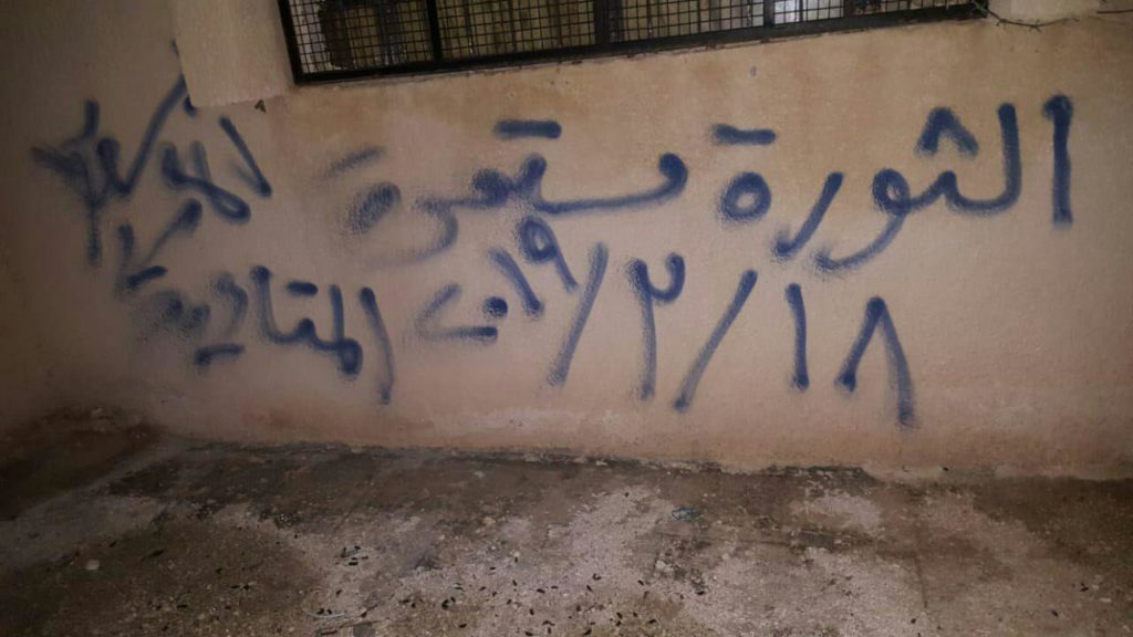 عبارات مناهضة للنظام على الجدران بريف درعا في الذكرى الثامنة للثورة 8 آذار 2019 (مركز عامود حوران)