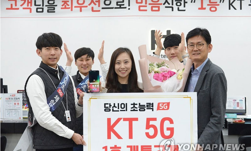 أول مستخدمي تقنية 5G في شركة KT الكورية للاتصالات - 4 نيسان 2019 (Yonhap)