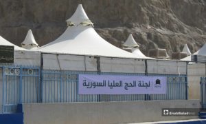 خيم الحجاج السوريين في مكة - 2018 (عنب بلدي)