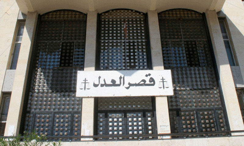 مجلس القضاء الأعلى اللبناني في بيروت (IMLebanon)