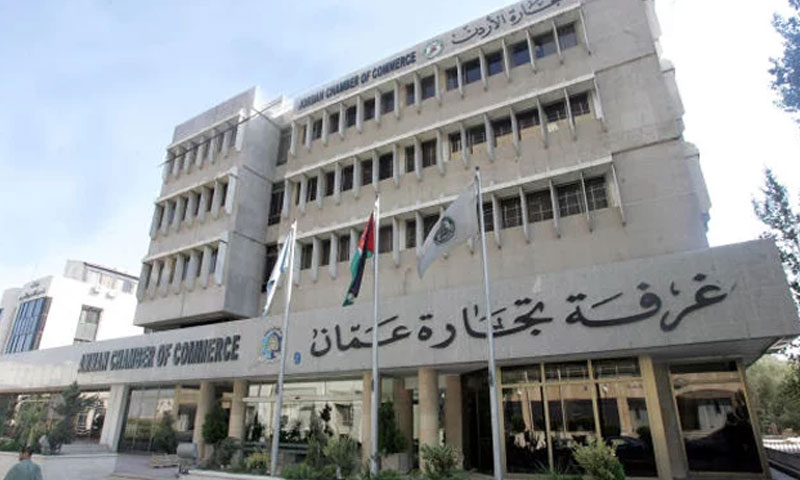 مبنى غرفة تجارة الأردن في العاصمة عمان (صحيفة الرأي)