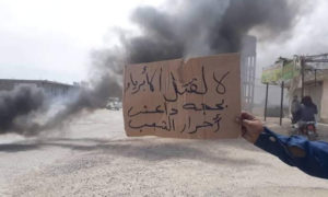 مظاهرات غاضبة بريف دير الزور احتجاجًا على مقتل مدنيين على يد 