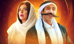 محمد حداقي وأمل عرفة من مسلسل كونتاك 5أيار 2019 (قناة شوف دراما على يوتيوب)