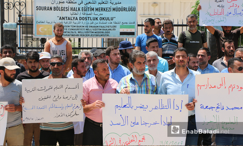 وقفة احتجاجية ضد قرار فصل معلمين في صوران بريف حلب - 15 من أيار 2019 (عنب بلدي)