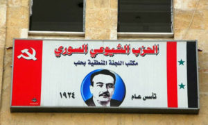 لوحة مقر الحزب الشيوعي السوري في حلب (Tnkawa)

