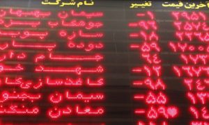 ارتفاع في أسهم بورصة طهران 21 أيلول 2019 (المصدر - وكالة فارس الإيرانية)