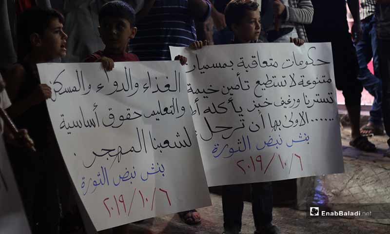 مظاهرة مسائية في مدينة بنش نصرة للثورات العربية في العراق ومصر - 6 من تشرين الأول 2019 (عنب بلدي)