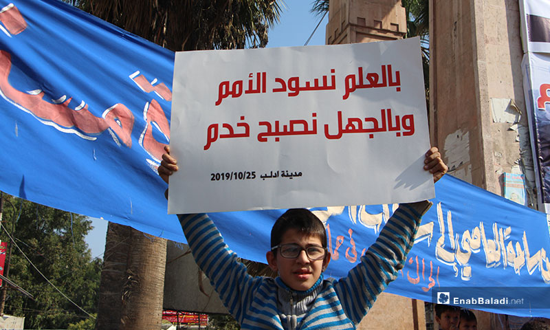 مظاهرات تندد بإيقاف الدعم عن قطاع التعليم في إدلب - 25 من تشرين الأول 2019 (عنب بلدي)