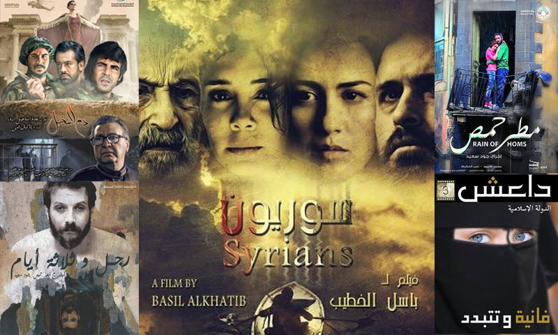 بوسترات أفلام سورية (تعديل عنب بلدي)