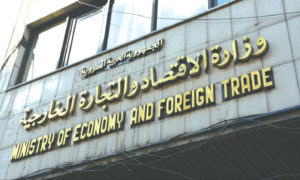 وزارة الاقتصاد والتجارة الخارجية- 20 من آب 2019 (المشهد أونلاين)