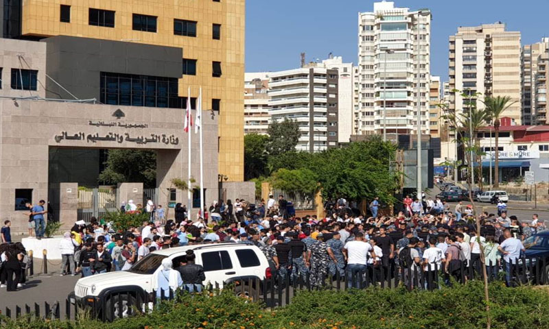 اعتصام الطلاب أمام وزارة التربية في بيروت -6 تشرين الثاني- (الوكالة الوطنية للإعلام)