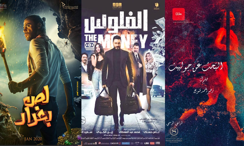 الملصقات الإعلانية لأفلام البحث عن جولييت والفلوس ولص بغداد (تعديل عنب بلدي)