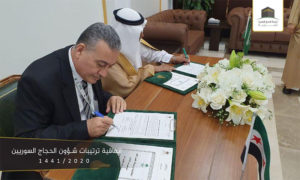 توقيع اتفاقية ترتيبات شؤون الحجاج السوريين بين الائتلاف ووزارة الحج السعودية -25 كانون الأول 2019 (اللجنة السورية  العليا للحج)