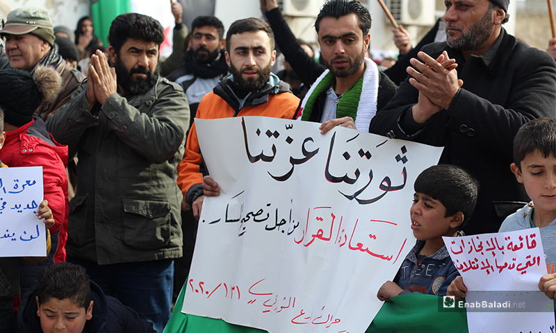  مظاهرة بمدينة أخترين بريف حلب الشمالي تنديدًا بالقصف على إدلب وريف حلب وبالصمت الدولي حيال المجازر 31 من كانون الثاني 2020 (عنب بلدي)
