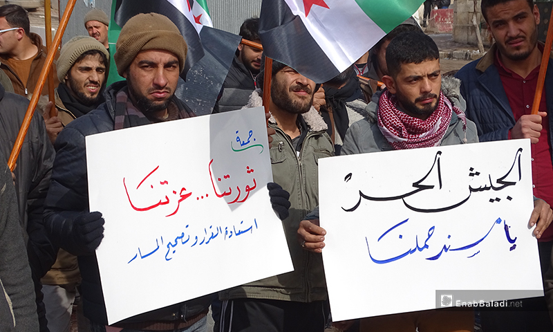 مظاهرة في مدينة اعزاز تضامنًا مع المهجرين من ريفي إدلب وحلب 14 من شباط 2020 (عنب بلدي)